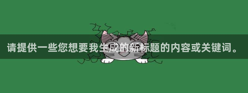 多彩娱乐的意思：请提供一些您想要我生成的新标题的内容或关键词
