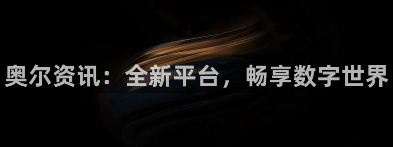 多彩联盟旗下平台是什么